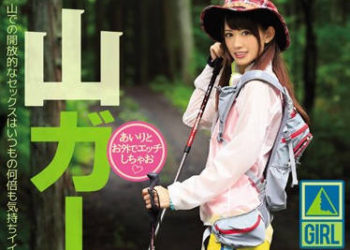 【綜合AV影片-中文AV】IPZ-694 和登山妹在外幹砲吧 希島愛理