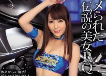 【綜合AV影片-中文AV】IPZ-704 幹翻新人賽車女皇 強迫陪睡美裸體 櫻木凜