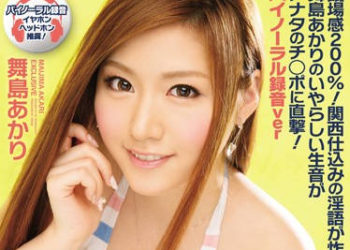 【綜合AV影片-中文AV】IPZ-879 豪華尻槍補助器 舞島明里