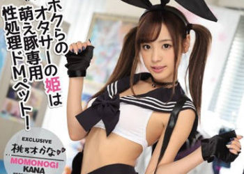 【綜合AV影片-中文AV】IPZ-921 輪姦肏翻宅男女神肉便器！ 桃乃木香奈