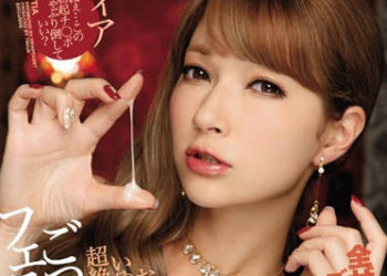 【綜合AV影片-中文AV】IPZ-922 究極變態淫語口爆！ 蒂亞