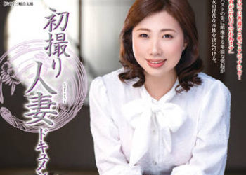 【綜合AV影片-中文AV】JRZE-114 初拍人妻檔案 片岡明奈