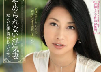 【綜合AV影片-中文AV】JUX-550 無法抗拒外遇妻 被朋友老公肏翻 惠佐羽