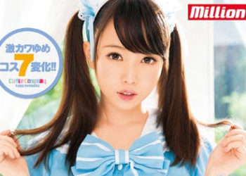 【綜合AV影片-中文AV】MKMP-020 超萌可愛角色扮演妹 綾波夢