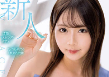 【綜合AV影片-中文AV】MKMP-491 新人 神海莉亞 AV出道