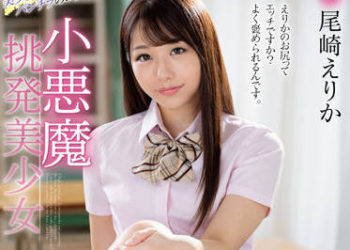 【綜合AV影片-中文AV】MMUS-070 小惡魔挑逗美少女 尾崎惠梨香