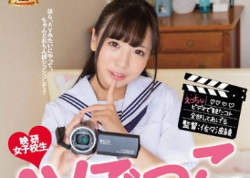 【綜合AV影片-中文AV】MUDR-024 學生妹自製情色AV全都讓你看 佐佐波綾