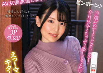 【綜合AV影片-中文AV】NACR-550 AV女優「柳井雛」來到您家訪問！