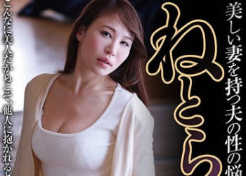 【綜合AV影片-中文AV】NSPS-880 寢取 2 凜音桃花