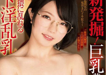 【綜合AV影片-中文AV】OKSN-324 新發掘！巨乳少妻的秘密欲望 消除久未做愛 全力發洩性欲不倫性愛 卑猥に乱れるド淫乱乳