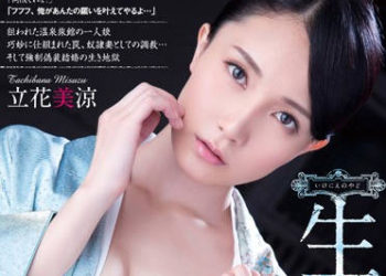 【綜合AV影片-中文AV】RBD-653 供品之宿 立花美涼