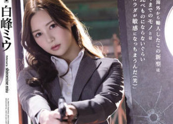 【綜合AV影片-中文AV】SAME-013 被這世上最憎恨的殺父仇人夏春藥侵犯、成為性愛玩具墮落的孤高女搜查官。 白峰美羽