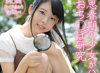 【綜合AV影片-中文AV】SDAB-047 [青春時代] 「滿腦子都是肉棒」 竹内乃愛 思春期少女的肉棒研究