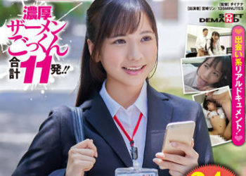 【綜合AV影片-中文AV】SDJS-169 對SOD女子社員・宮崎鈴下達開發馬上吹軟體命令！能配對想上女人與想要口交的人的新APP！24小時實測體驗！