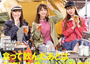 【綜合AV影片-中文AV】SDMUA-022 妻子不在的里民大會露營只有我一位男性。欲求不滿的人妻們盯上我的大肉棒持續抽插搞上…！ 大槻響 廣瀨結香 早田菜菜子