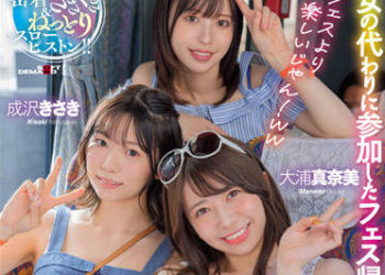 【綜合AV影片-中文AV】SDMUA-042 代替女友參加活動返家搭上夜行巴士被女友的三位朋友搞起【外遇後宮逆NTR】…新潟→新宿間 大浦真奈美 成澤妃 天馬唯