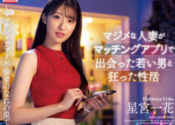 【綜合AV影片-中文AV】SSIS-584 認真人妻與交友軟體遇見年輕男人的瘋狂性活 星宮一花