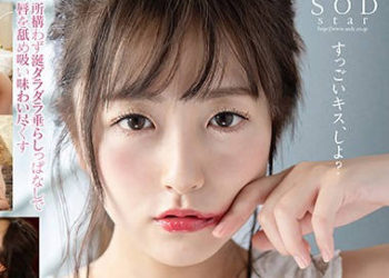 【綜合AV影片-中文AV】STARS-211 激烈濃密接吻與無止盡的連射性交 青空光