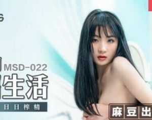 【華語AV-片商】大學的性福生活 野性騷動日日榨精 周卿卿