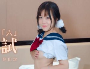 【華語AV-片商】女優面試 初次試鏡就做愛