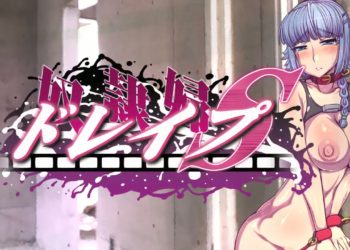 [つじもが町に殺ってきた!!!] ドレイプS ジ・アニメーション ダークメモリー オブ ザ スクール イン ゼオラ