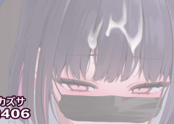 [リル] 杏山カズサ