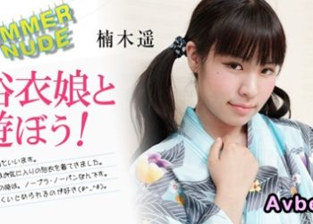 【高清素人】[080824-002] サマーヌード ～浴衣娘と遊ぼう！～