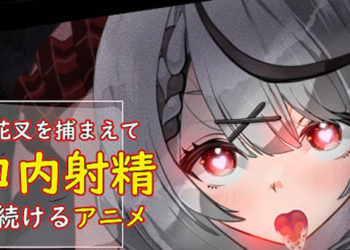 [あぶはちラーメン亭] 沙花叉を捕まえて口内射精し続けるアニメ