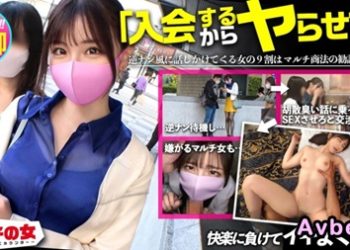 【馬賽克破解】[300MIUM-827] 直銷傳播妹 03