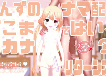 [Wの別室 (Wの人)] どこまではいるカナ？