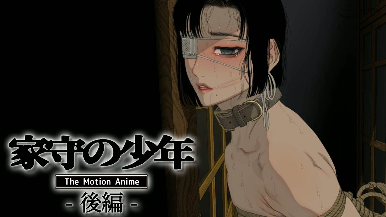 [survive more]家守の少年 The Motion Anime -後編-