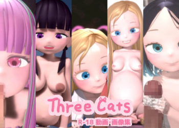 [three cats] Three Cats R-18動画・画像集