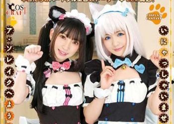 【CosplayAV】CSCT-007 貓咪趴趴 冬愛琴音＆永瀨唯
