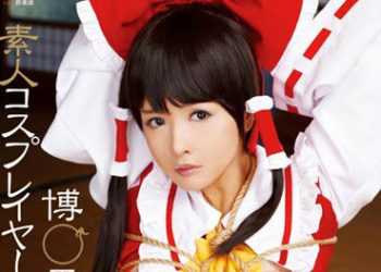 【CosplayAV】SAIT-003 – 素人コスプレイヤー緊縛調教 博麗靈夢