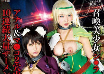 【CosplayAV】SAIT-015 召喚美少女雪拉&蕾姆中出幹砲x大量噴精10連發 美由 悠亞