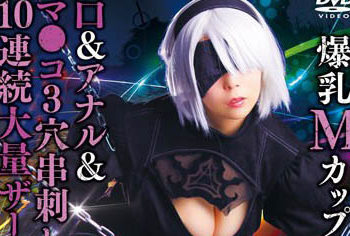 【CosplayAV】SAIT-026 爆乳M罩杯機械人偶●B×口＆屁眼＆小穴3穴串刺性愛×10連續大量精液顏射 柚莉愛