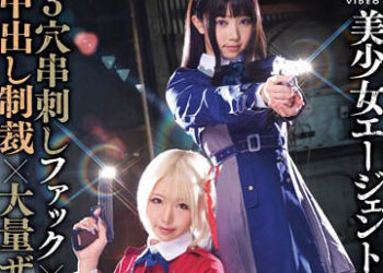 【CosplayAV】SAIT-029 美少女特工錦木千束＆井之上瀧奈 3孔串交x雙斷頭台中出懲罰x大量精液顏射