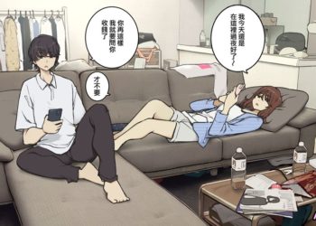 【成人漫畫】[わかまつ][互いに体目的だと言い張るけど実際は相思相愛なセフレ関係][ANDX個人漢化][全彩] [38P]