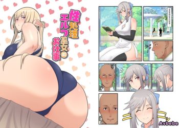 【成人漫畫】[はらぺこ定食][すえゆう][性処理エルフ巫女のお仕事][精靈巫女的性愛工作][路过的骑士汉化组][未来可寄个人重嵌][無修正] [52P]