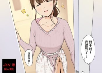 【成人漫畫】[わかまつ][いつもは優しいお姉さんに乳首を責められ続けるお話][JEN港個人漢化][全彩] [10P]