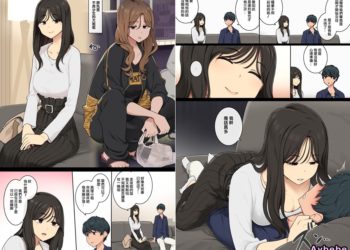 【成人漫畫】[わかまつ][元ヤンがでちゃうお姉さん][ANDX個人漢化][全彩] [11P]