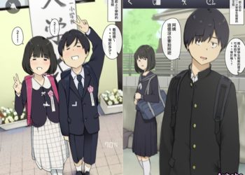 【成人漫畫】[わかまつ][小学校からずっと一緒な幼馴染と繋がりっぱなしの人生][無邪気漢化組][全彩] [11P]