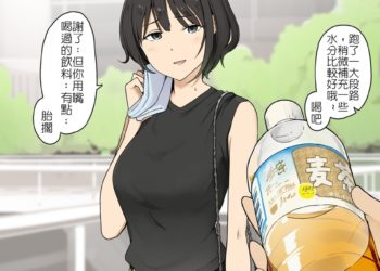 【成人漫畫】[わかまつ][彼女の衛生観念][女友的衛生觀念][想吃個蛋炒飯卻被弄焦了漢化組][全彩] [2P]