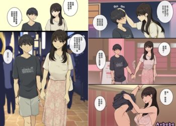 【成人漫畫】[わかまつ][後輩なのにお姉さんすぎる彼女][ANDX個人漢化][全彩] [11P]