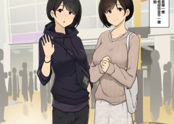 【成人漫畫】[わかまつ][性格が正反対な双子と付き合って3pセックスするお話][全彩] [8P]