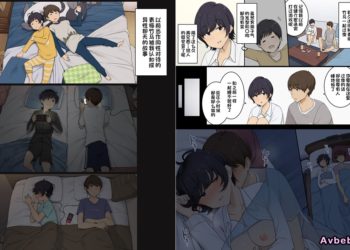 【成人漫畫】[わかまつ][昔は同性のように接してた幼馴染の事を異性として認識した日][一只麻利的鸽子汉化][全彩] [9P]