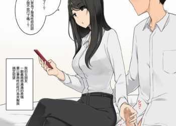 【成人漫畫】[わかまつ][私には性欲なんてありませんって顔してる彼女の生殖本能を掻き立てる話][全彩] [10P]
