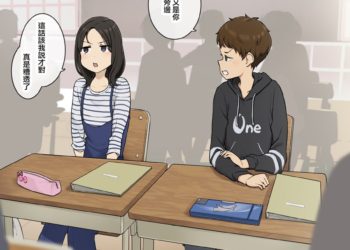 【成人漫畫】[わかまつ][素直になれず言い合ってばっかりだけど相性が良い幼馴染][ANDX個人漢化][全彩] [10P]