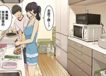 【成人漫畫】[わかまつ][絶対怒らない同棲中の年上彼女][全彩] [37P]