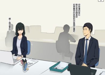 【成人漫畫】[わかまつ][見知り同少女とク密著わスかおお話][全彩] [10P]